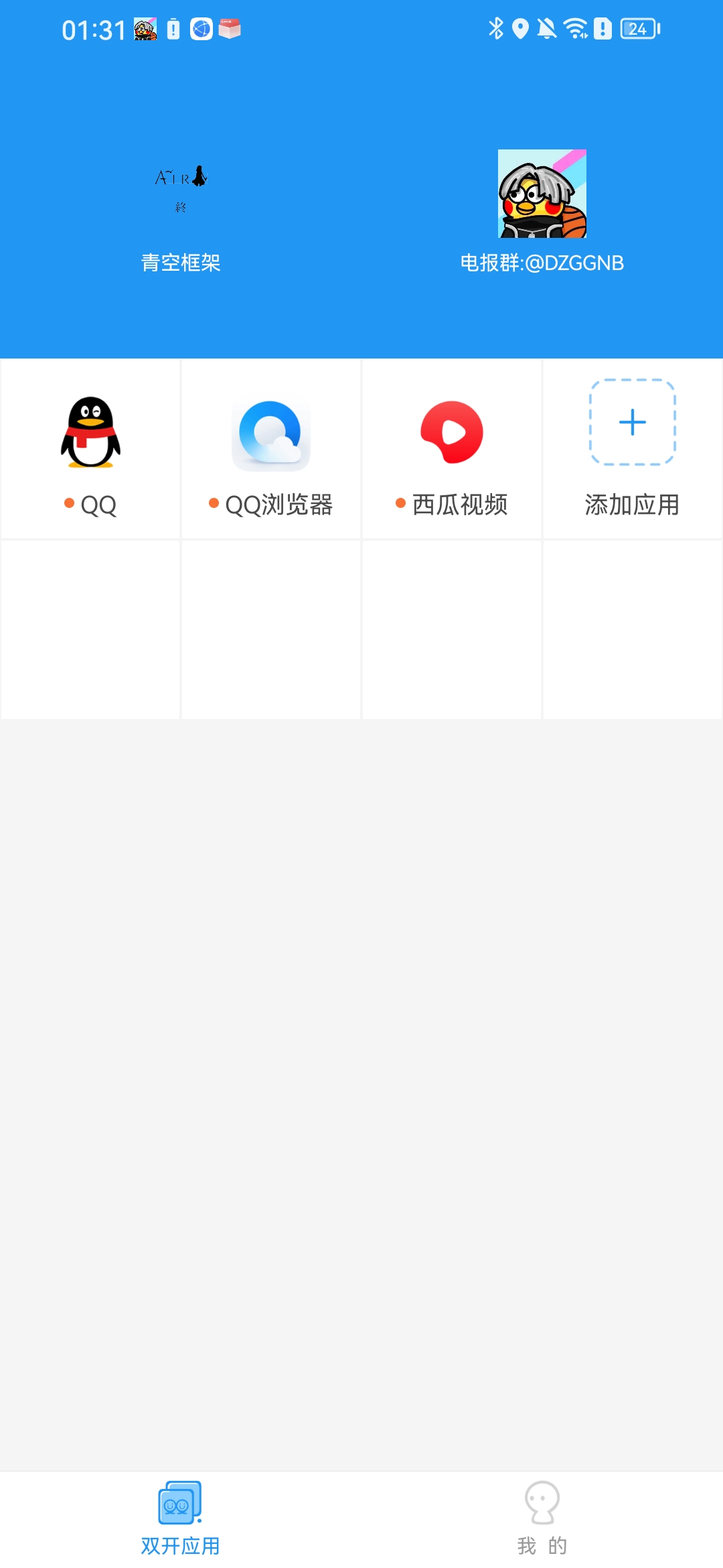 IKUN 64位框架 支持游戏应用多开-小编推荐