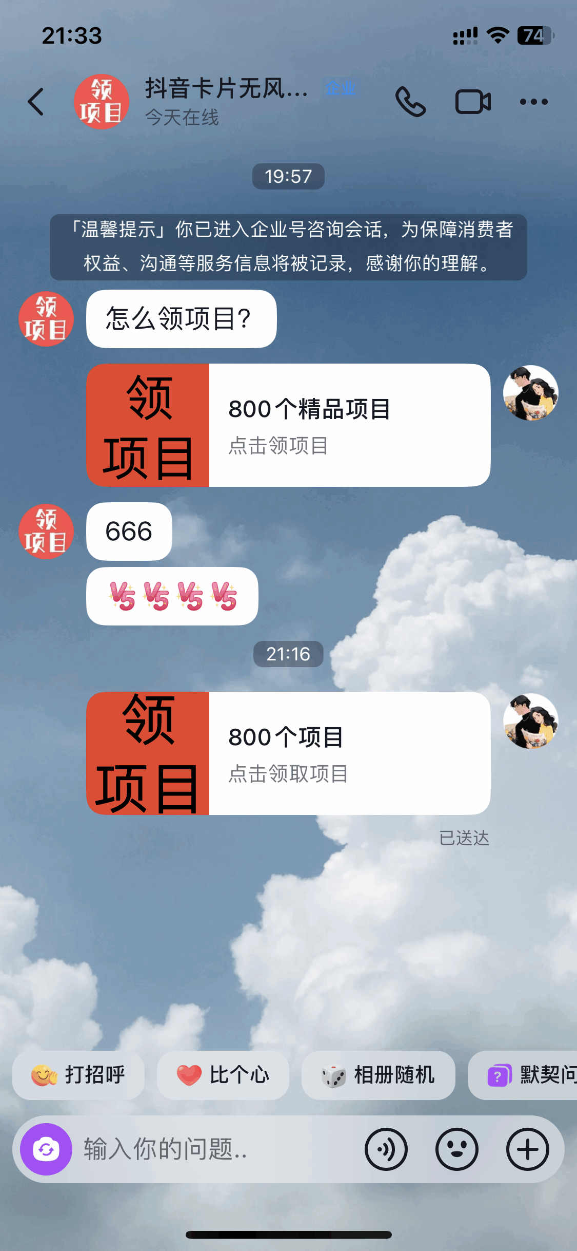 日赚八百 抖音无风险卡片跳转制作加变现高需求项目-小编推荐,日赚八百 抖音无风险卡片跳转制作加变现高需求项目,日赚八百 抖音无风险卡片跳转制作加变现高需求项目,第2张