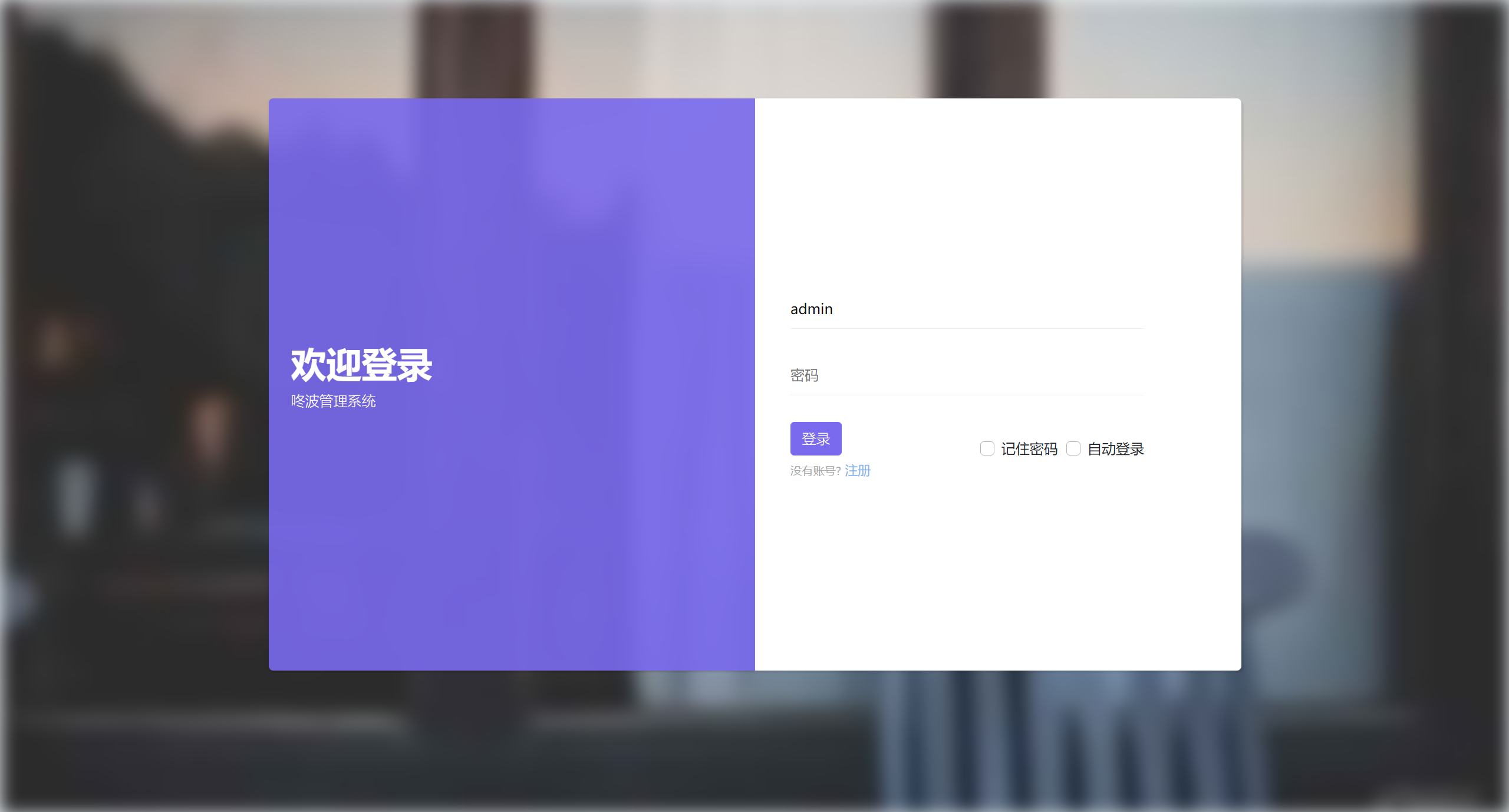 小储商城自适应登录模板-小编推荐
