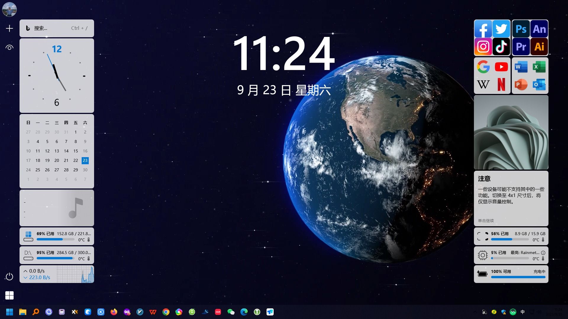 多功能的桌面美化工具rainmeter v4.5.18-小编推荐,多功能的桌面美化工具rainmeter v4.5.18,多功能的桌面美化工具rainmeter v4.5.18,第2张