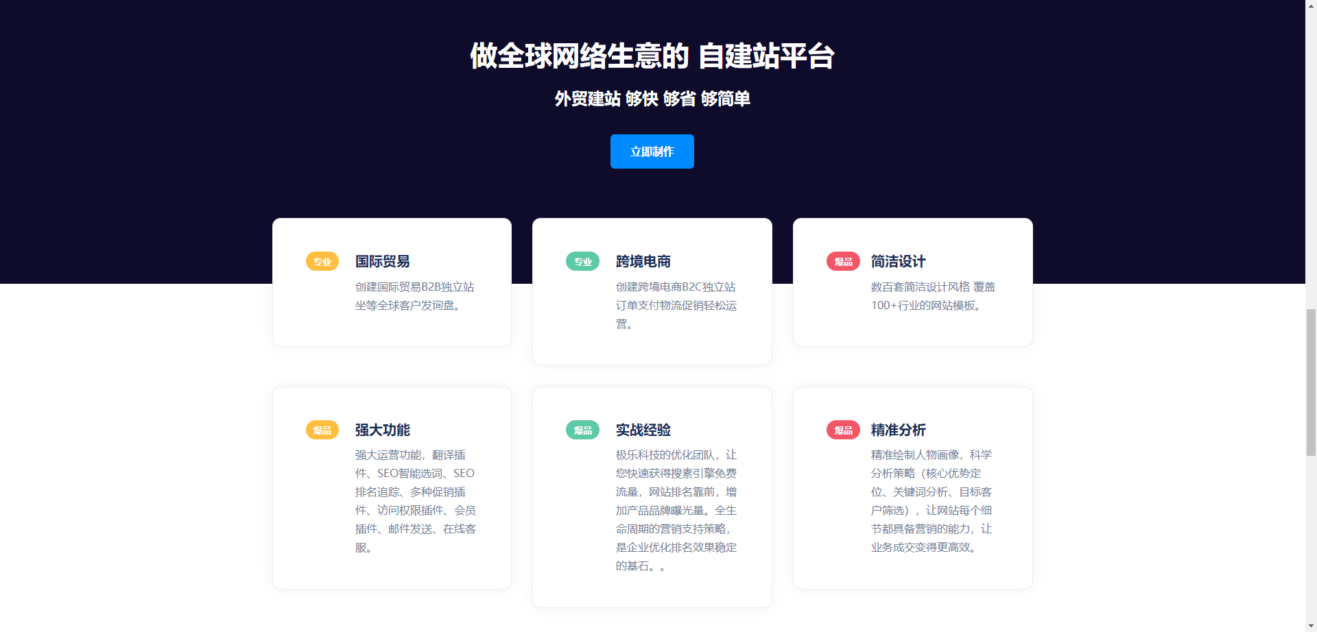 企业贸易站官网是HTML模板源码，提供完整源代码-小编推荐,企业贸易站官网是HTML模板源码，提供完整源代码,企业贸易站官网是HTML模板源码,提供完整源代码,第3张