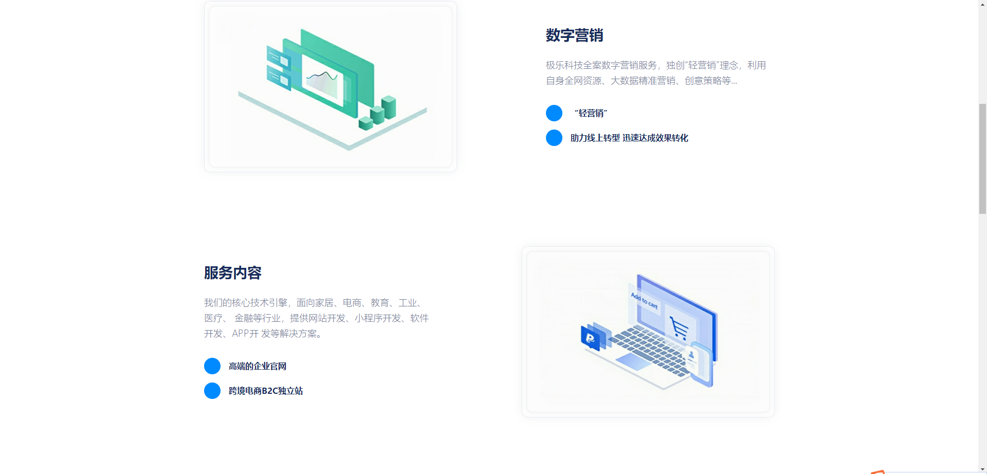企业贸易站官网是HTML模板源码，提供完整源代码-小编推荐,企业贸易站官网是HTML模板源码，提供完整源代码,企业贸易站官网是HTML模板源码,提供完整源代码,第2张