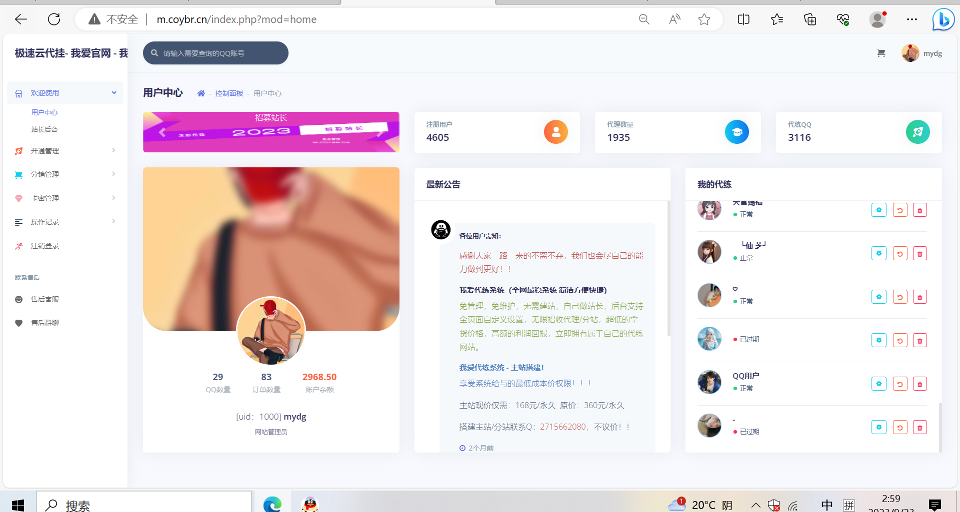 QQd挂源码已更新最新加速项目程序全开源-小编推荐