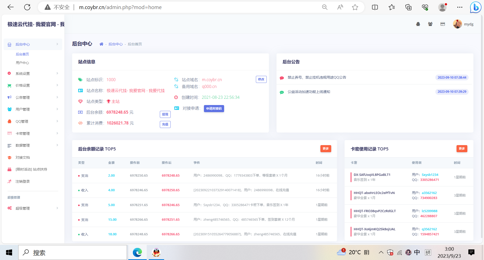QQd挂源码已更新最新加速项目程序全开源-小编推荐