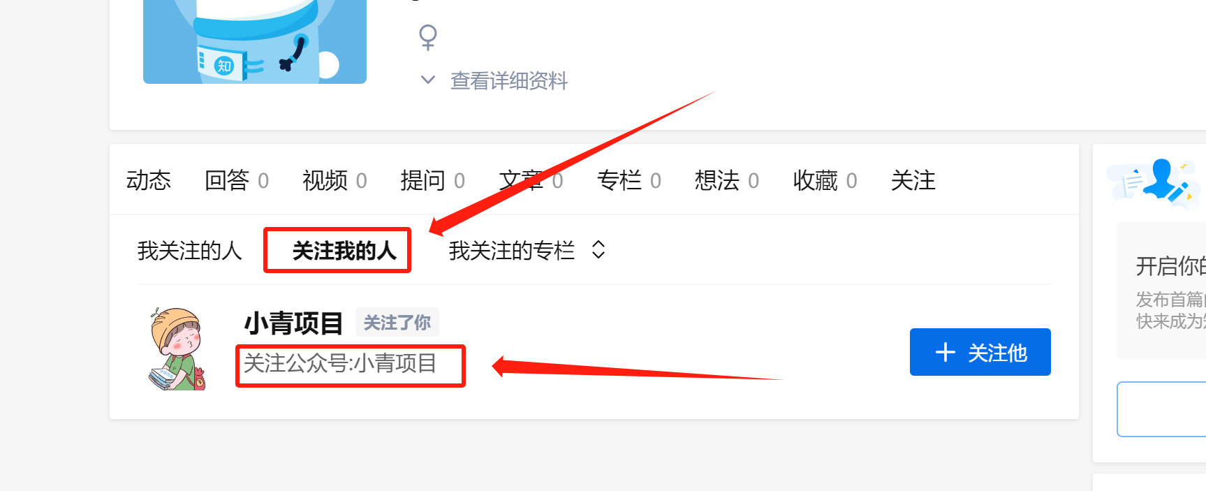 项目拆解 知乎引流创业粉 各种粉 机器模拟人工操作 可以无限多开-小编推荐