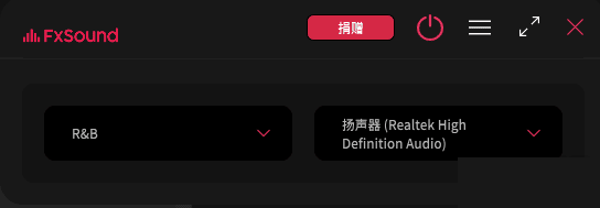 虚拟声音效增强器FxSound v1.1.20-小编推荐