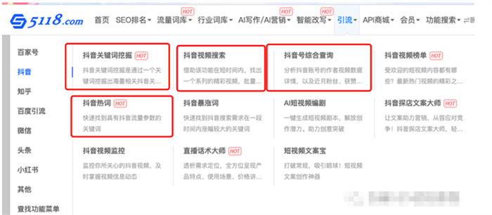 聊聊做抖音SEO里的四派，你了解多少？-小编推荐
