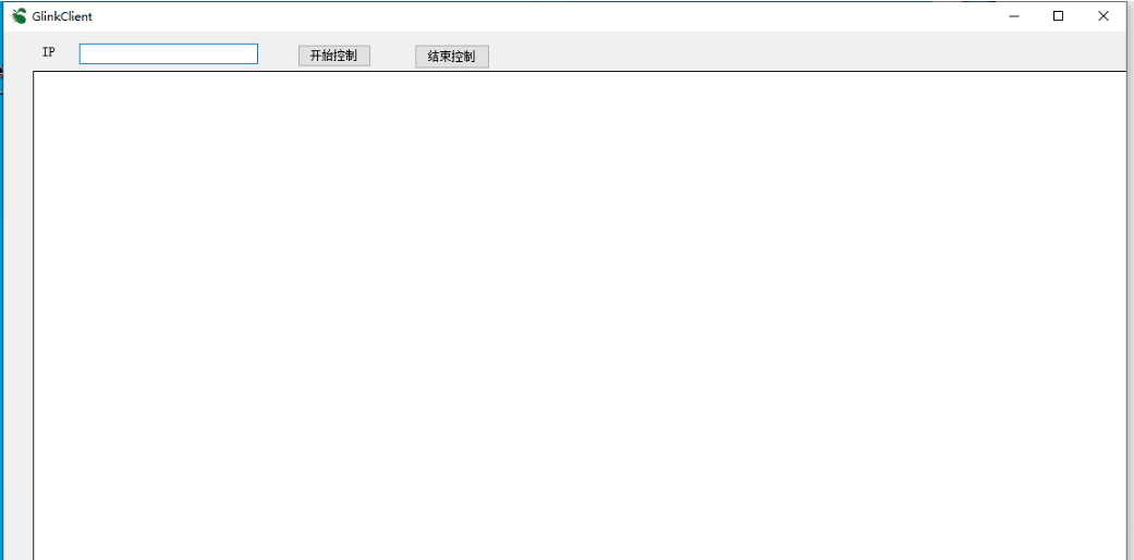 Glinkv1.0【局域网远程桌面】-小编推荐,Glinkv1.0【局域网远程桌面】,Glinkv1.0【局域网远程桌面】,第2张
