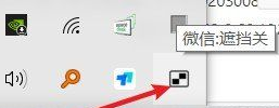 PC微信遮挡工具-小编推荐