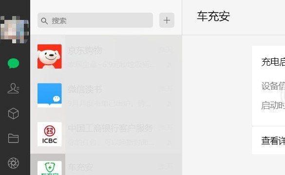 PC微信遮挡工具-小编推荐