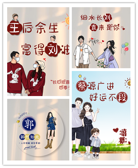 价值500多的情侣姓氏谐音梗项目(实操+软件+资料)-小编推荐