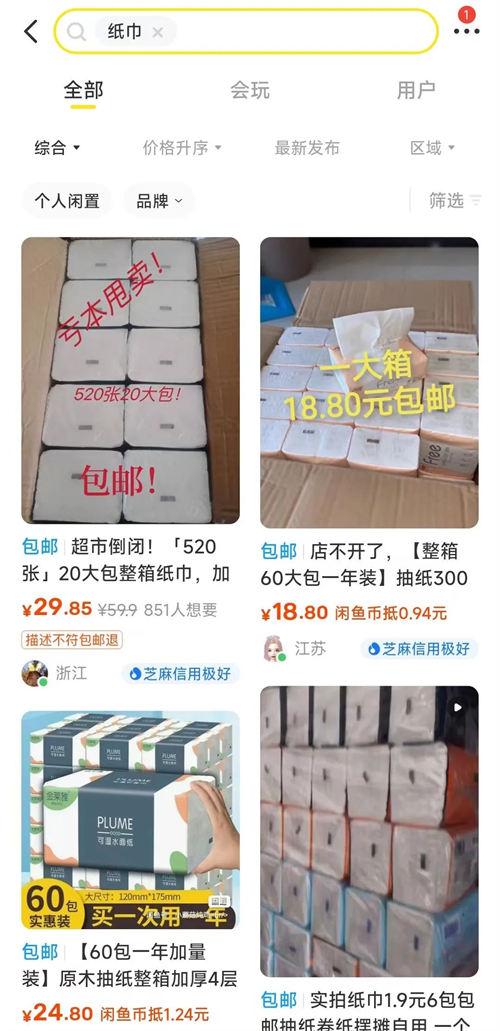 低价纸巾的独特运营模式，轻松创造商机！-小编推荐
