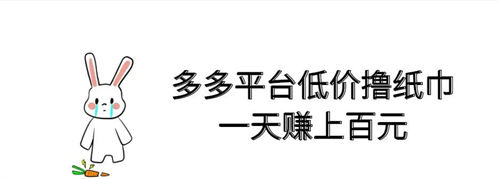 低价纸巾的独特运营模式，轻松创造商机！-小编推荐