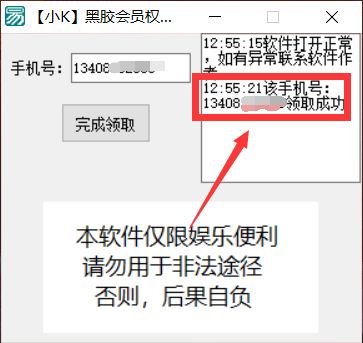 免费领取黑胶会员和视频月卡-小编推荐,免费领取黑胶会员和视频月卡,免费领取黑胶会员和视频月卡,第3张