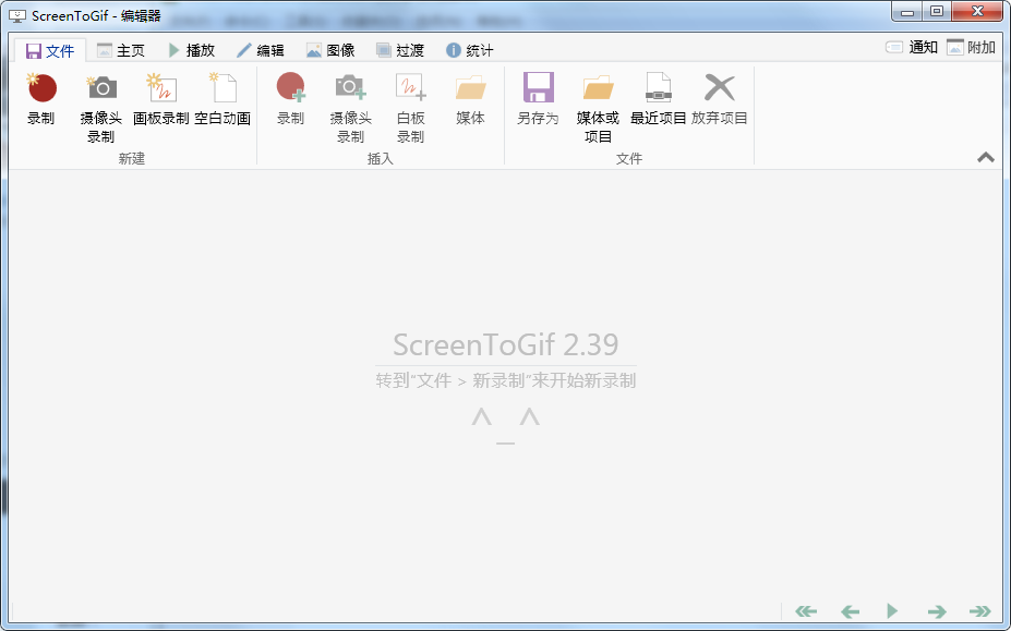 GIF动画制作神器 ScreenToGif 2.39 单文件版-小编推荐