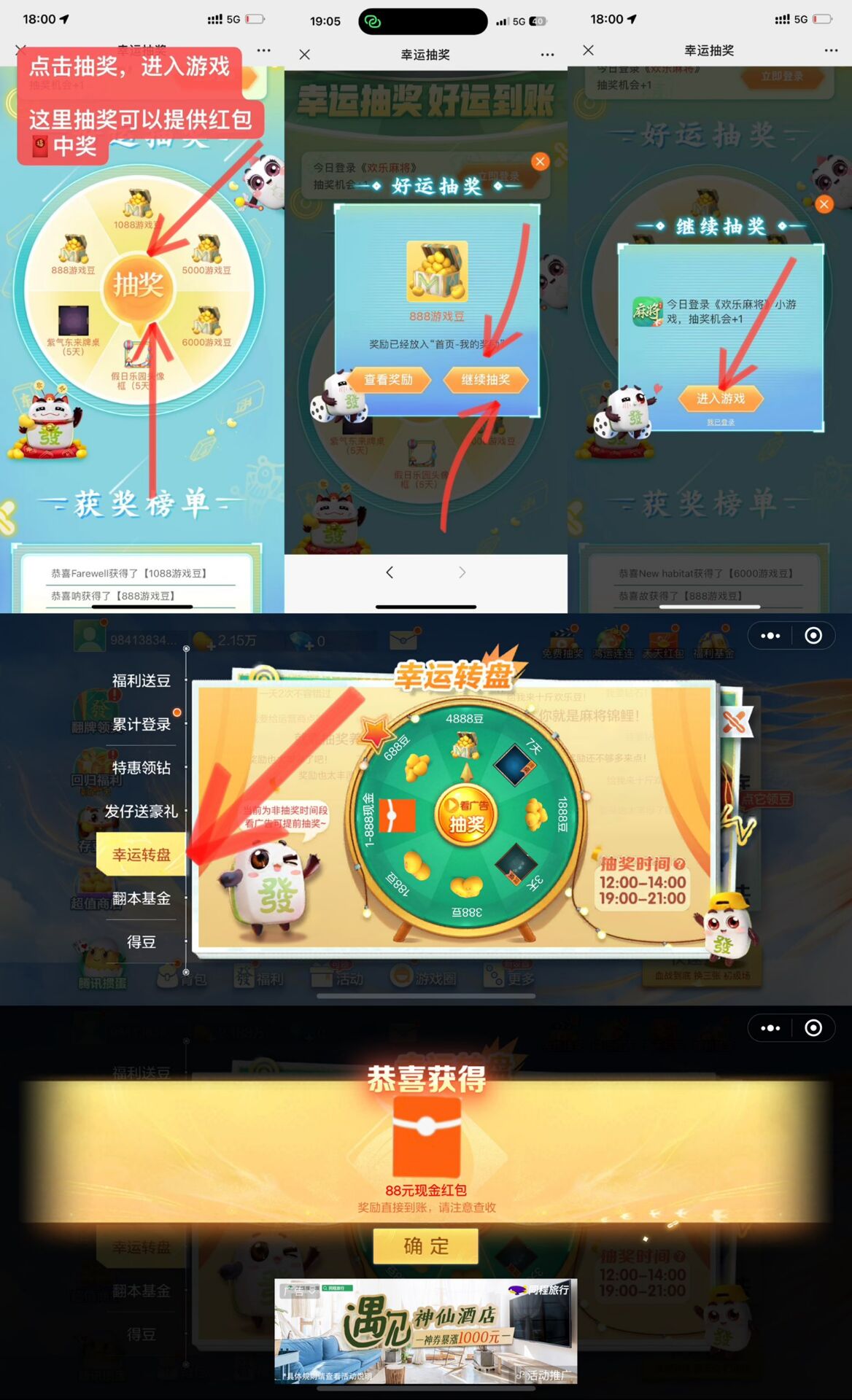 腾讯麻将抽微信红包亲测88元-小编推荐
