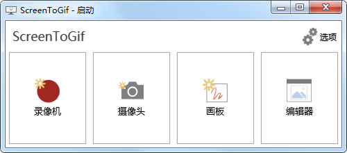 GIF动画制作神器 ScreenToGif 2.39 单文件版-小编推荐