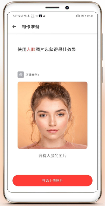 Tempo音乐视频制作特效v4.20.0-小编推荐