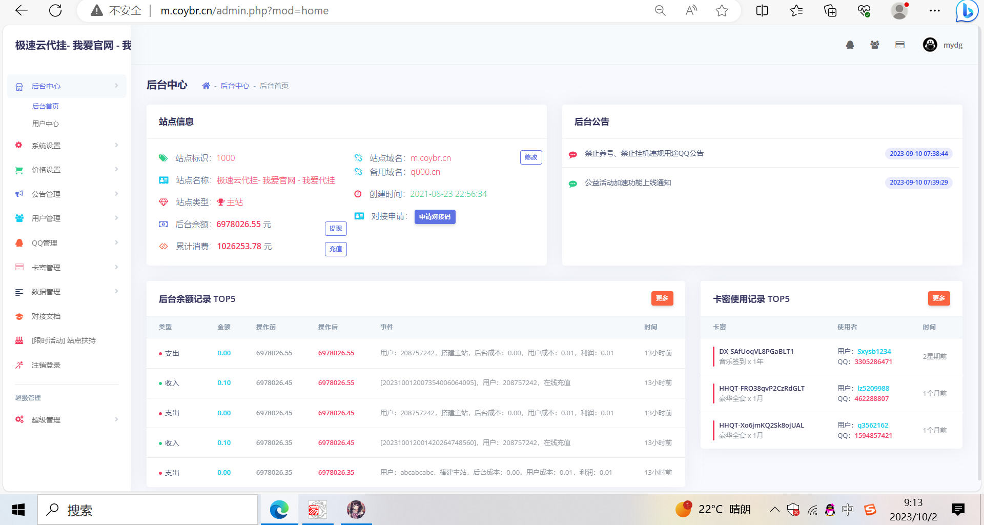 QD挂更新最新版本已下架腾讯公益加速项目 -小编推荐
