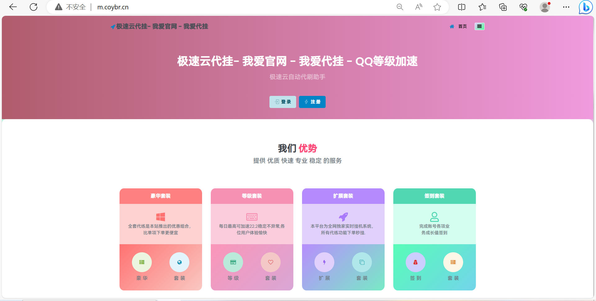 QD挂更新最新版本已下架腾讯公益加速项目 -小编推荐