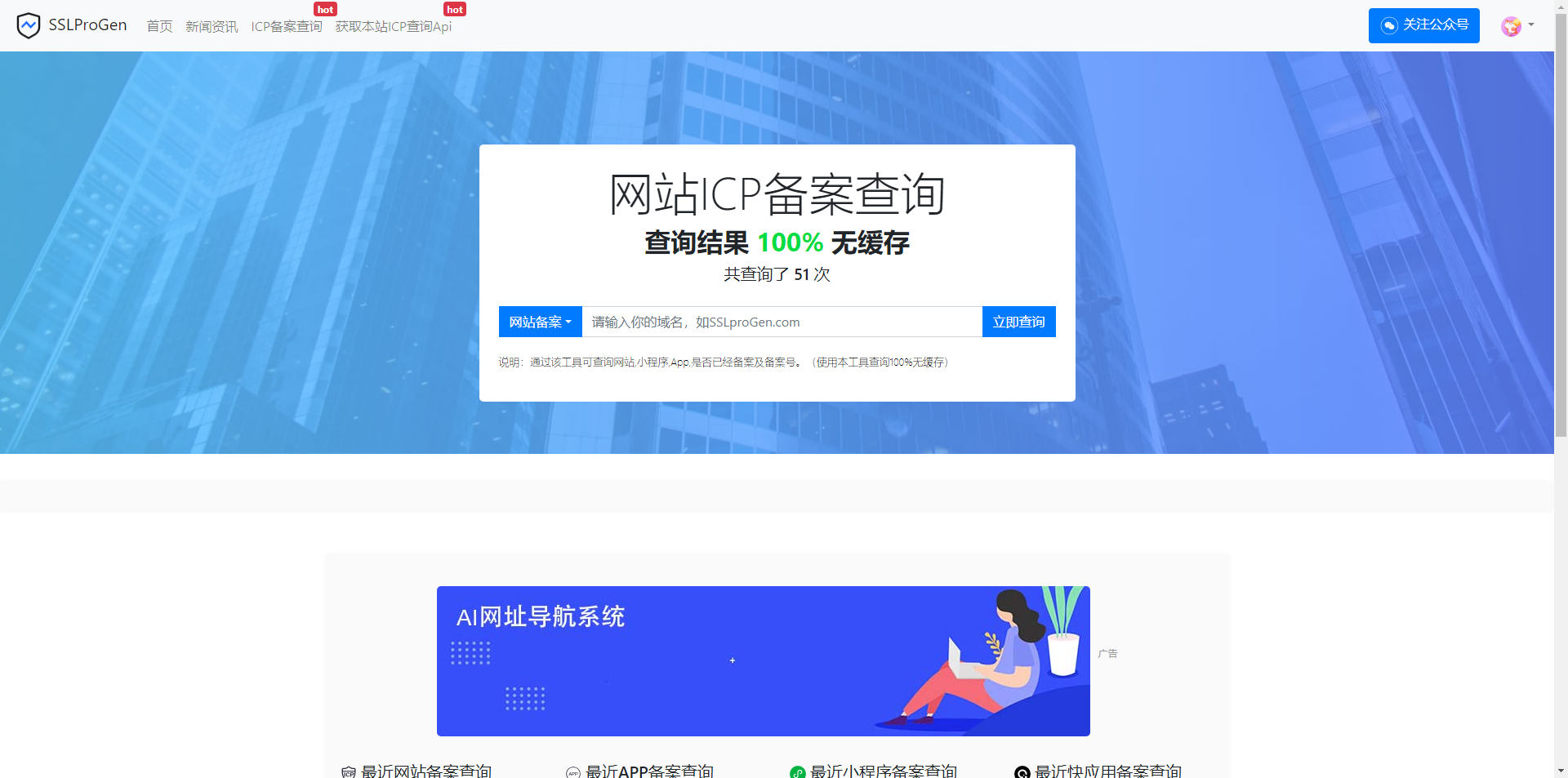 ssl证书在线生成网站源码最新版本+icp备案查询功能模块+安装教程-小编推荐