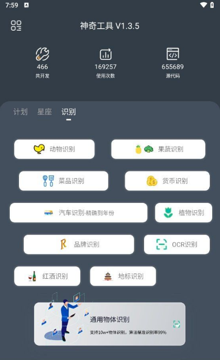 安卓软件神奇的工具箱V1.3.5感觉很牛逼-小编推荐,安卓软件神奇的工具箱V1.3.5感觉很牛逼,安卓软件神奇的工具箱V1.3.5感觉很牛逼,第3张