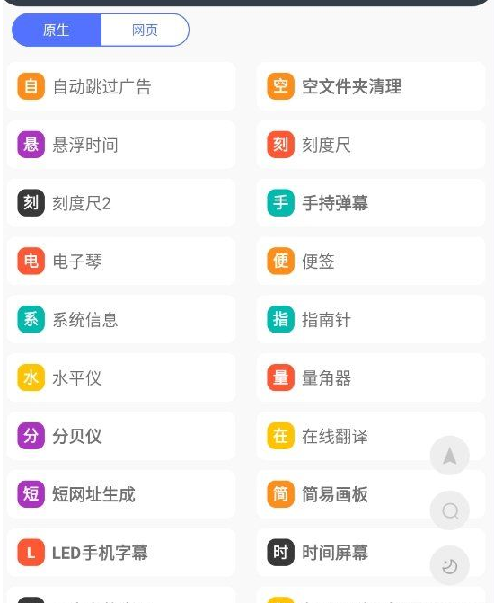 安卓软件神奇的工具箱V1.3.5感觉很牛逼-小编推荐,安卓软件神奇的工具箱V1.3.5感觉很牛逼,安卓软件神奇的工具箱V1.3.5感觉很牛逼,第2张