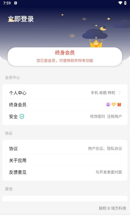安卓软件神奇的工具箱V1.3.5感觉很牛逼-小编推荐