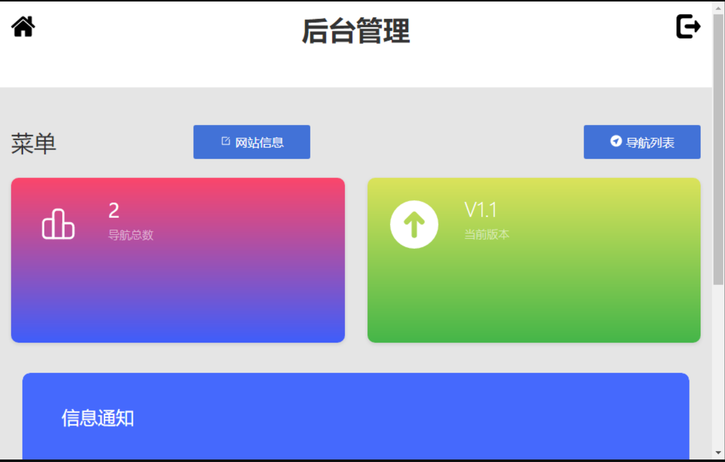 2023最新版渐变色背景引导页网站源码带后台-小编推荐