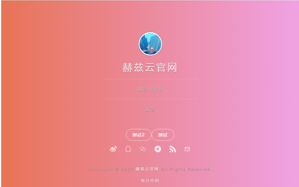 2023最新版渐变色背景引导页网站源码带后台-小编推荐