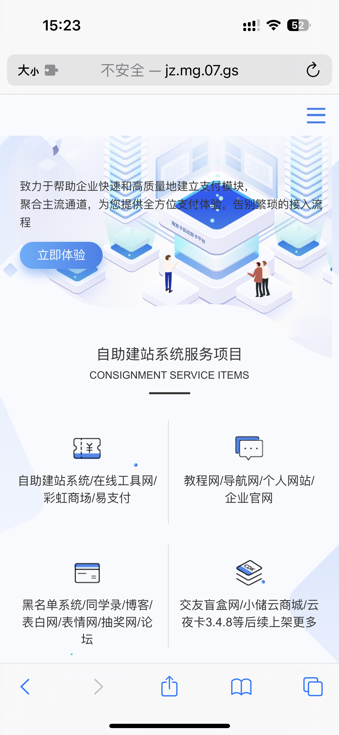自助建站系统,一建建站系统api版,自动建站-小编推荐