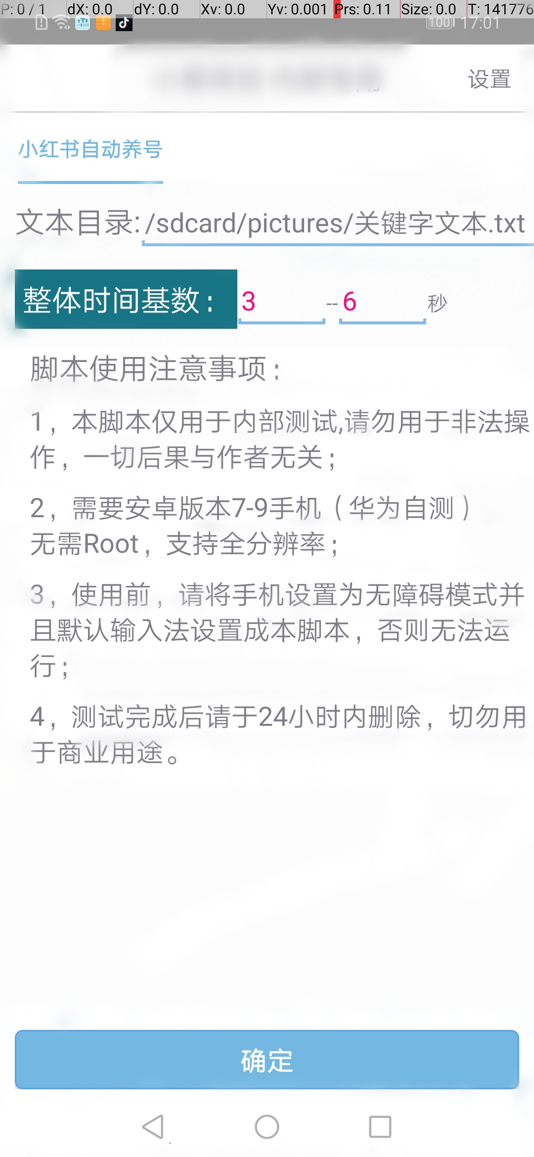 外面收998的小红书养号秘籍自动涨粉清晰系统标签打造高权重账号-小编推荐