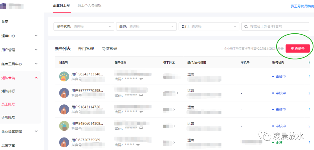 接单日入500+ 最新抖音号多实名教程-小编推荐,接单日入500+ 最新抖音号多实名教程,接单日入500+ 最新抖音号多实名教程,第2张