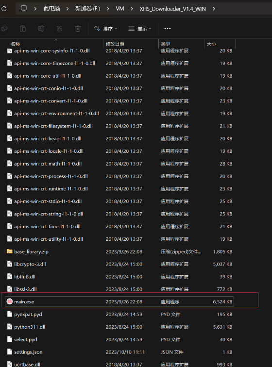 小红书作品采集工具 XHS_Downloader V1.4-小编推荐