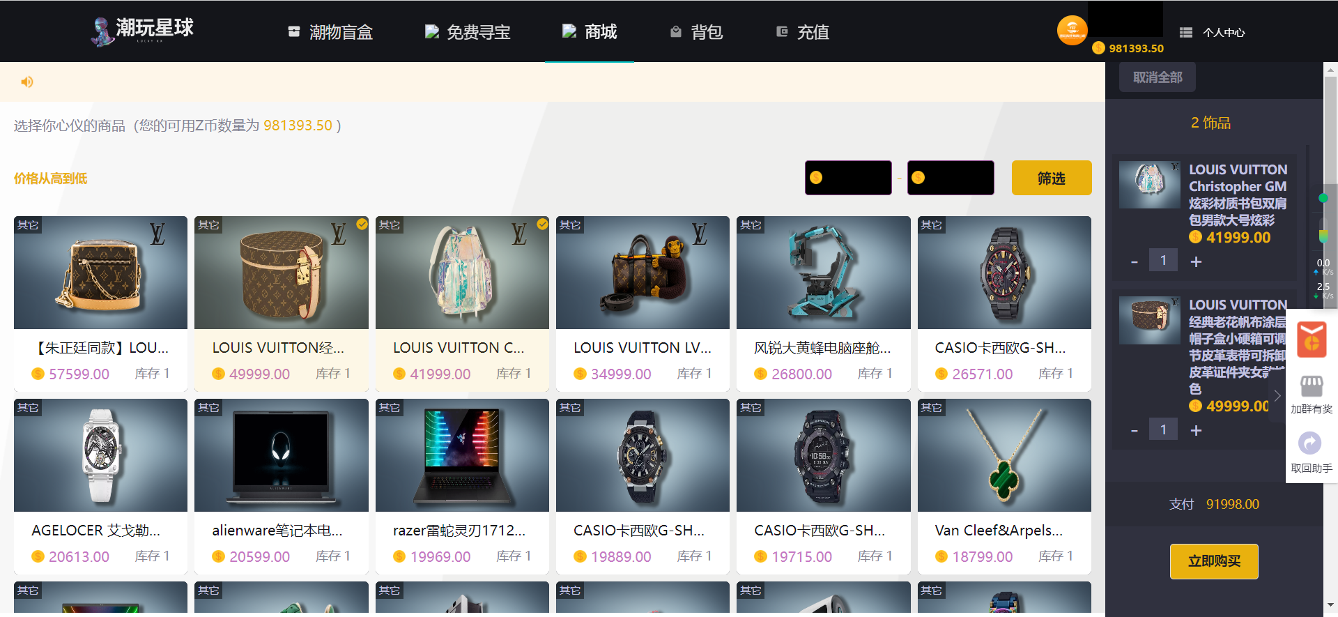 源码仿csgo盲盒游戏开箱/盲盒商城+视频教程-小编推荐