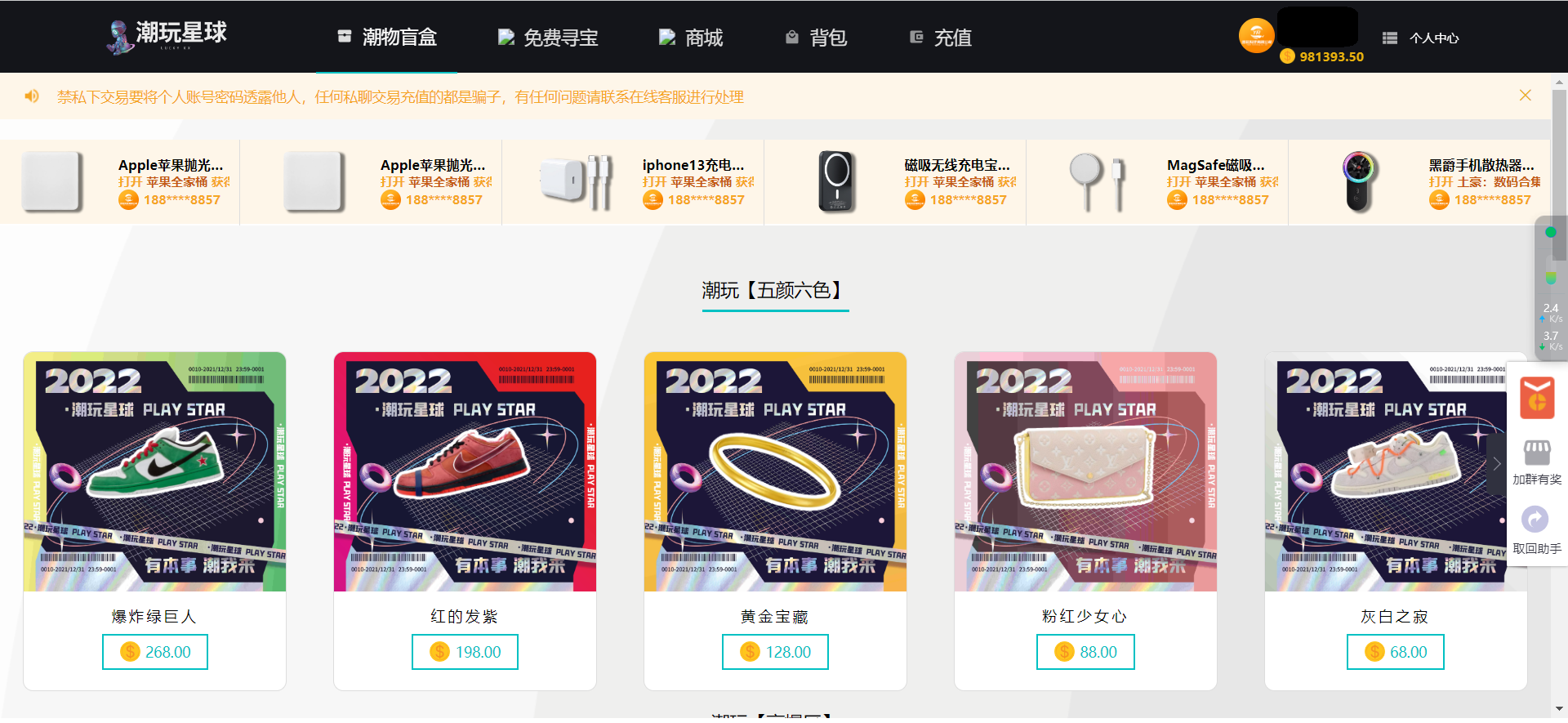 源码仿csgo盲盒游戏开箱/盲盒商城+视频教程-小编推荐