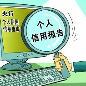 网上线上查询个人征信最全的教程（官方正规），各种细节都包括，一看就会，自用或者帮助别人查都可以-小编推荐