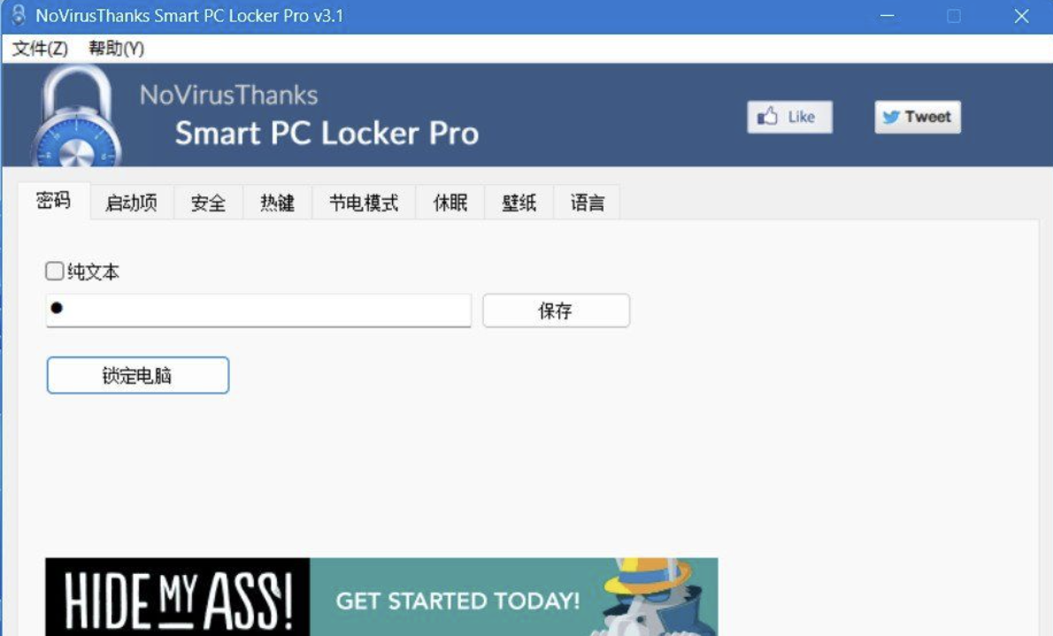 智能电脑锁(Smart PC Locker Pro V3.1汉化版)-小编推荐