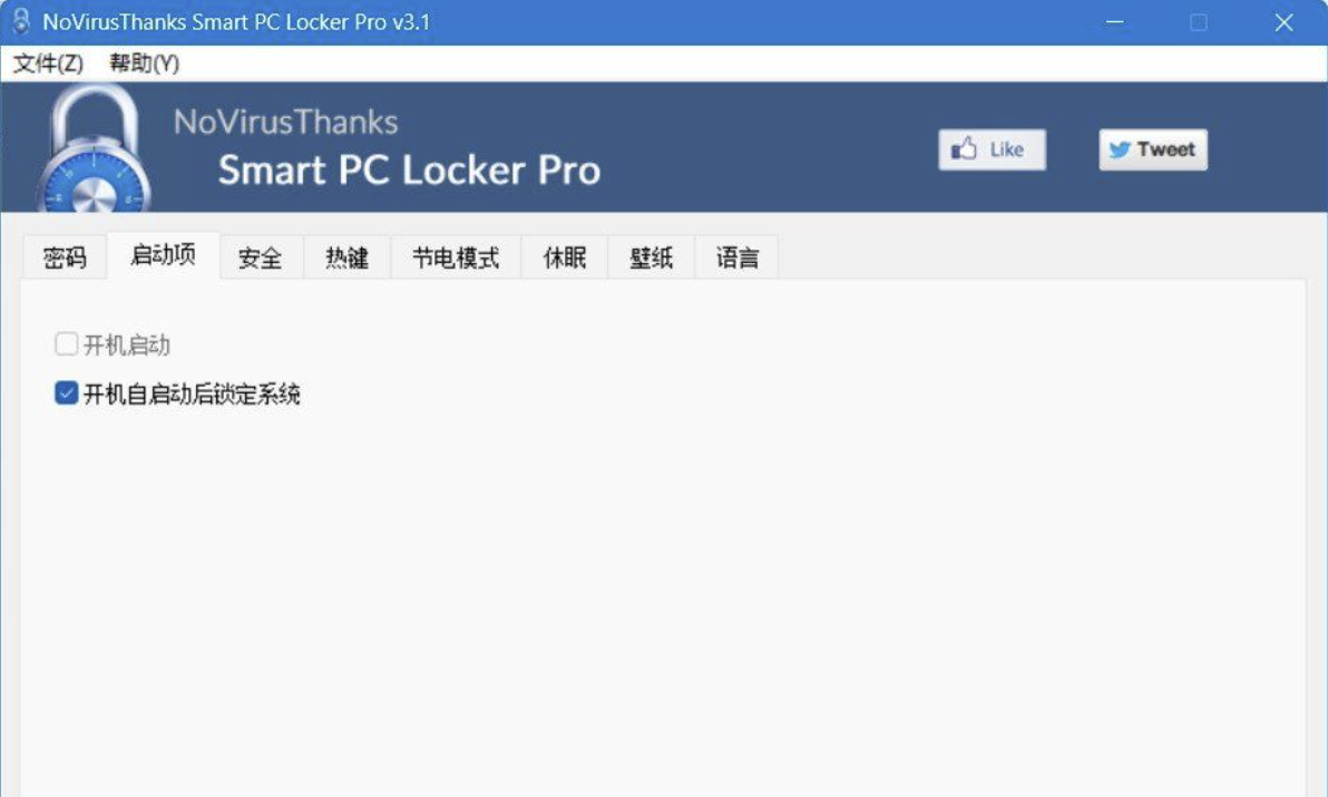 智能电脑锁(Smart PC Locker Pro V3.1汉化版)-小编推荐