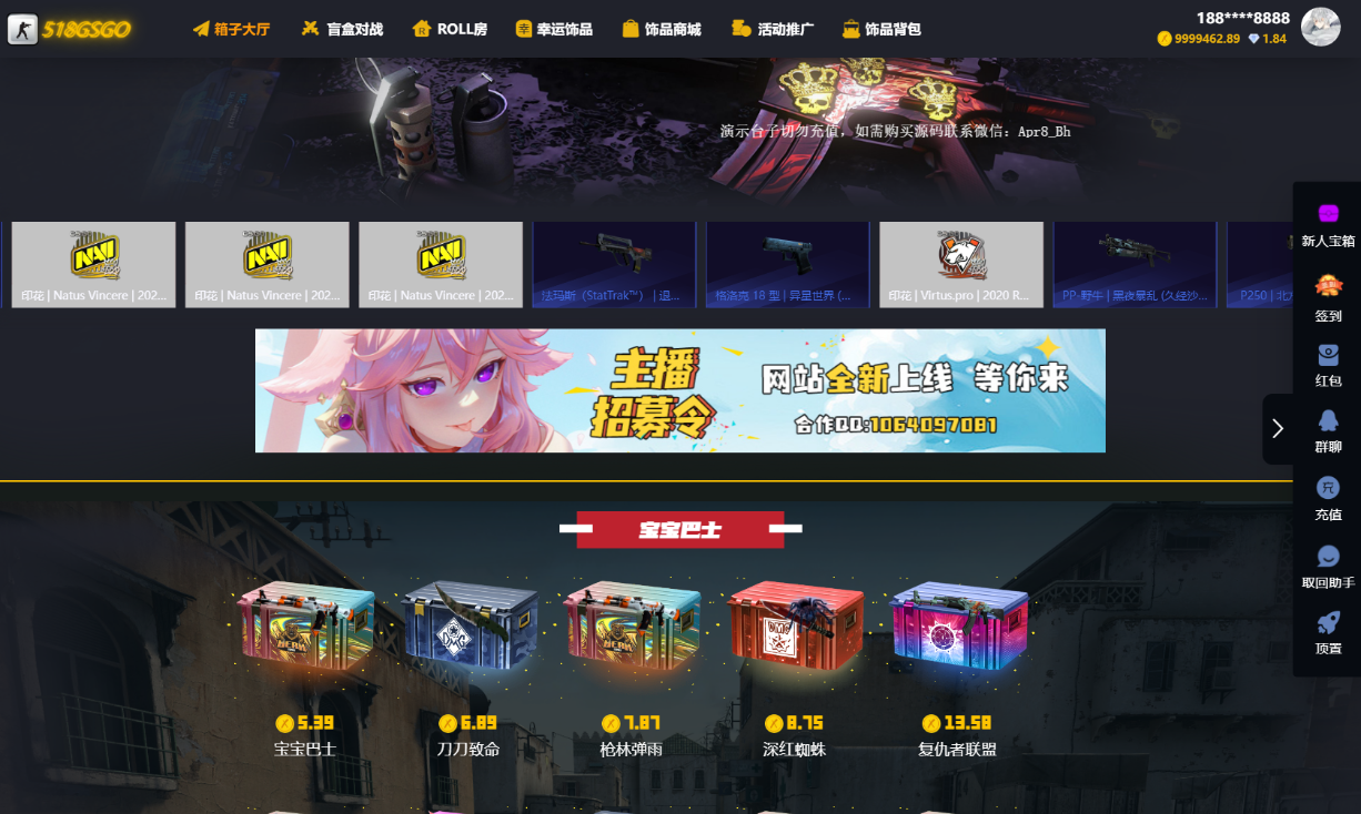 89skins-csgo原版CSGO游戏开箱源码盲盒对战、幸运开箱、积分商城、fl盲盒-小编推荐