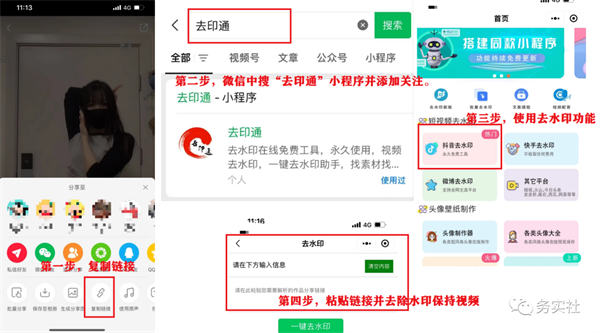 抖音新风口：玩转ai美女起号-小编推荐
