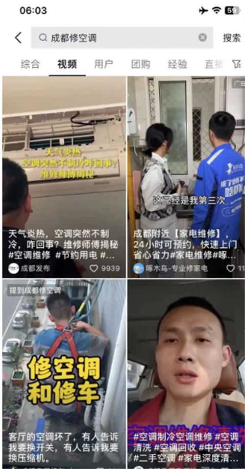 在抖音搞同城信息流项目-小编推荐
