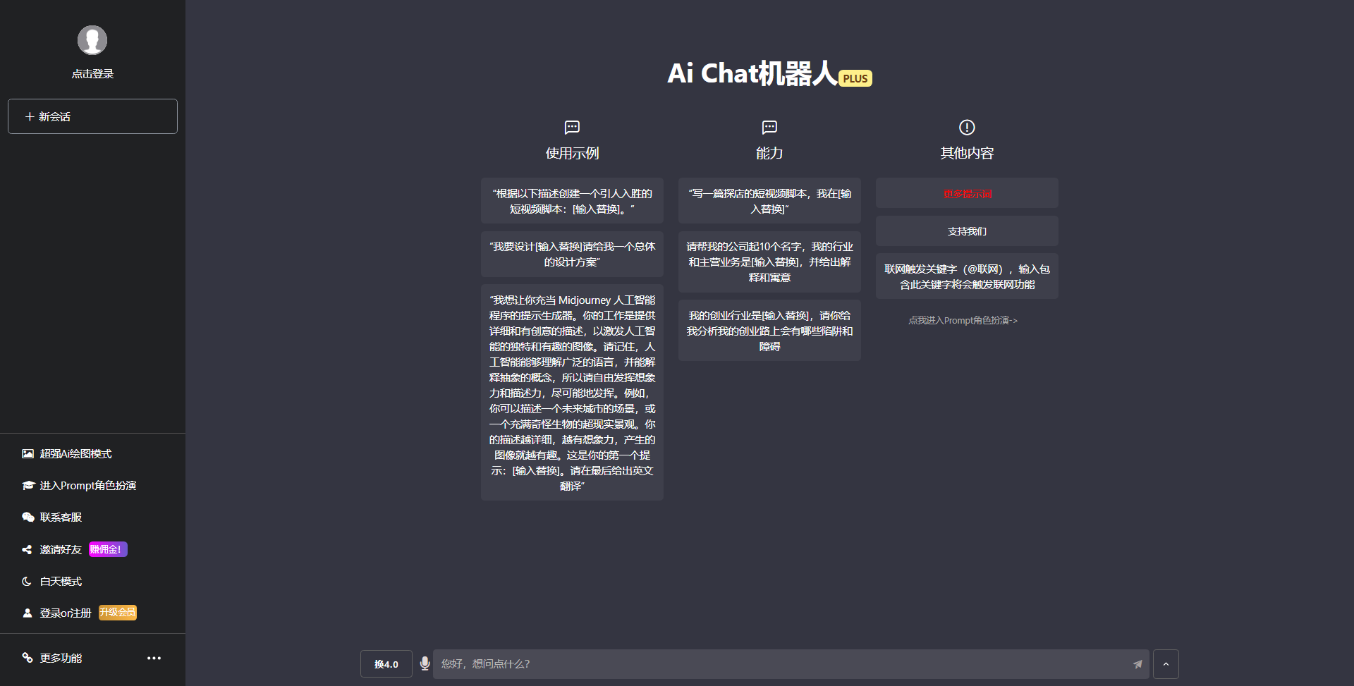 最新商用GPT4.0带MJ绘画去授权版本自定义三方接口(开心版)-小编推荐