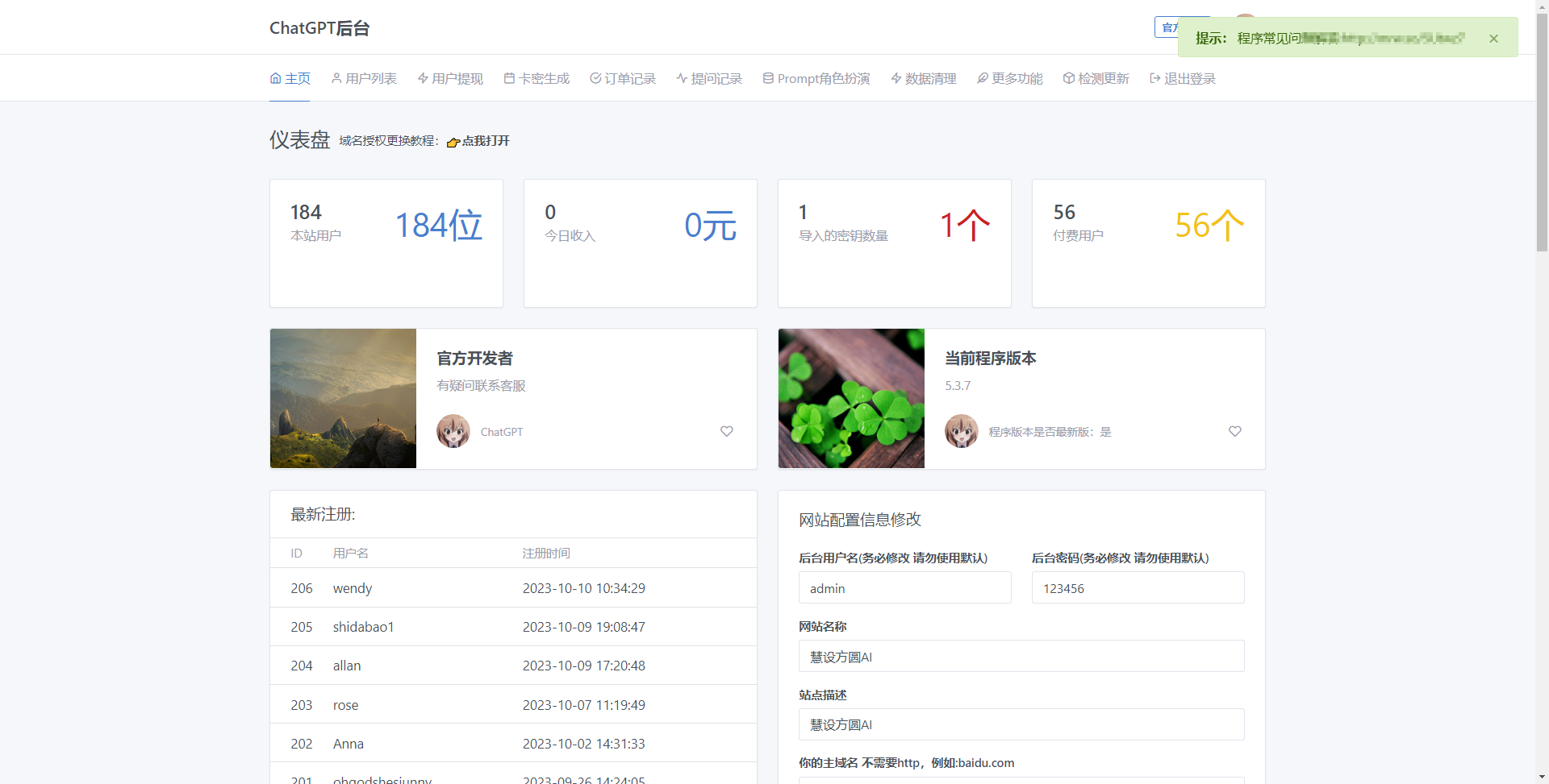 最新商用GPT4.0带MJ绘画去授权版本自定义三方接口(开心版)-小编推荐