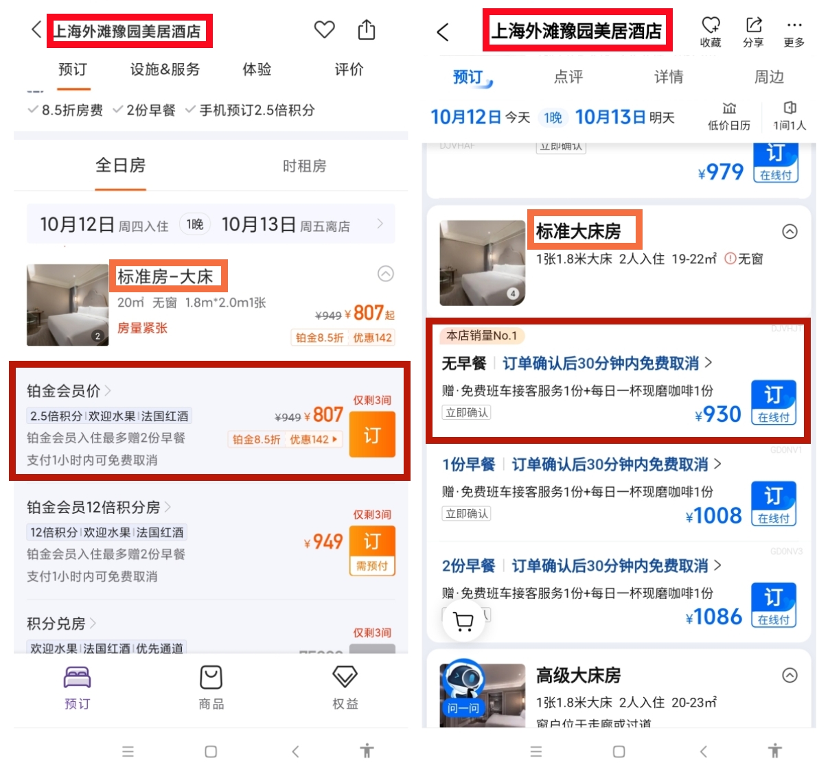 正规蓝海项目，高需求冷门酒店代订项目，简单无脑可长期稳定项目-小编推荐