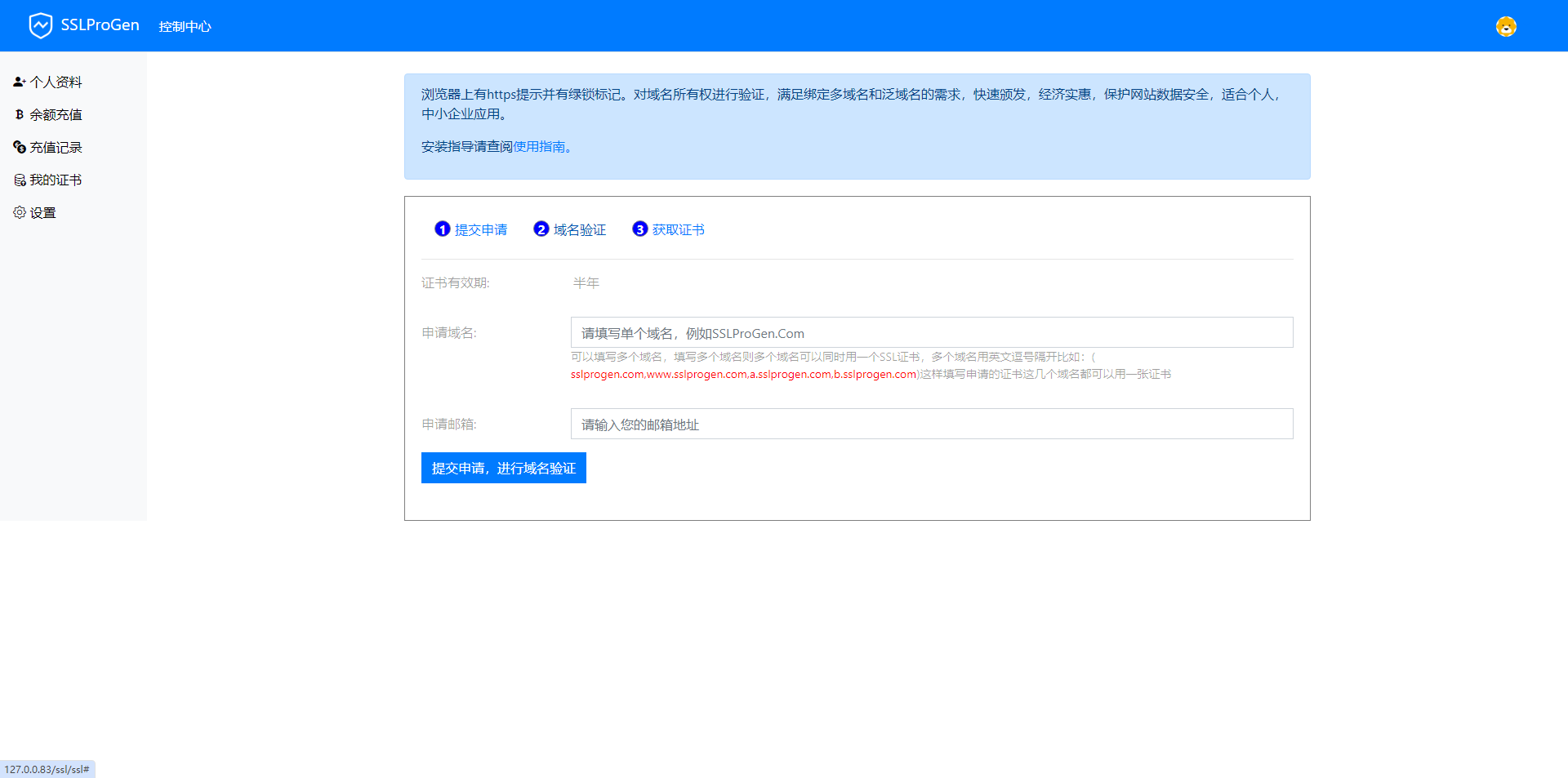 ssl证书在线生成网站源码10月13日最新版修复证书价格显示反的问题+安装教程-小编推荐