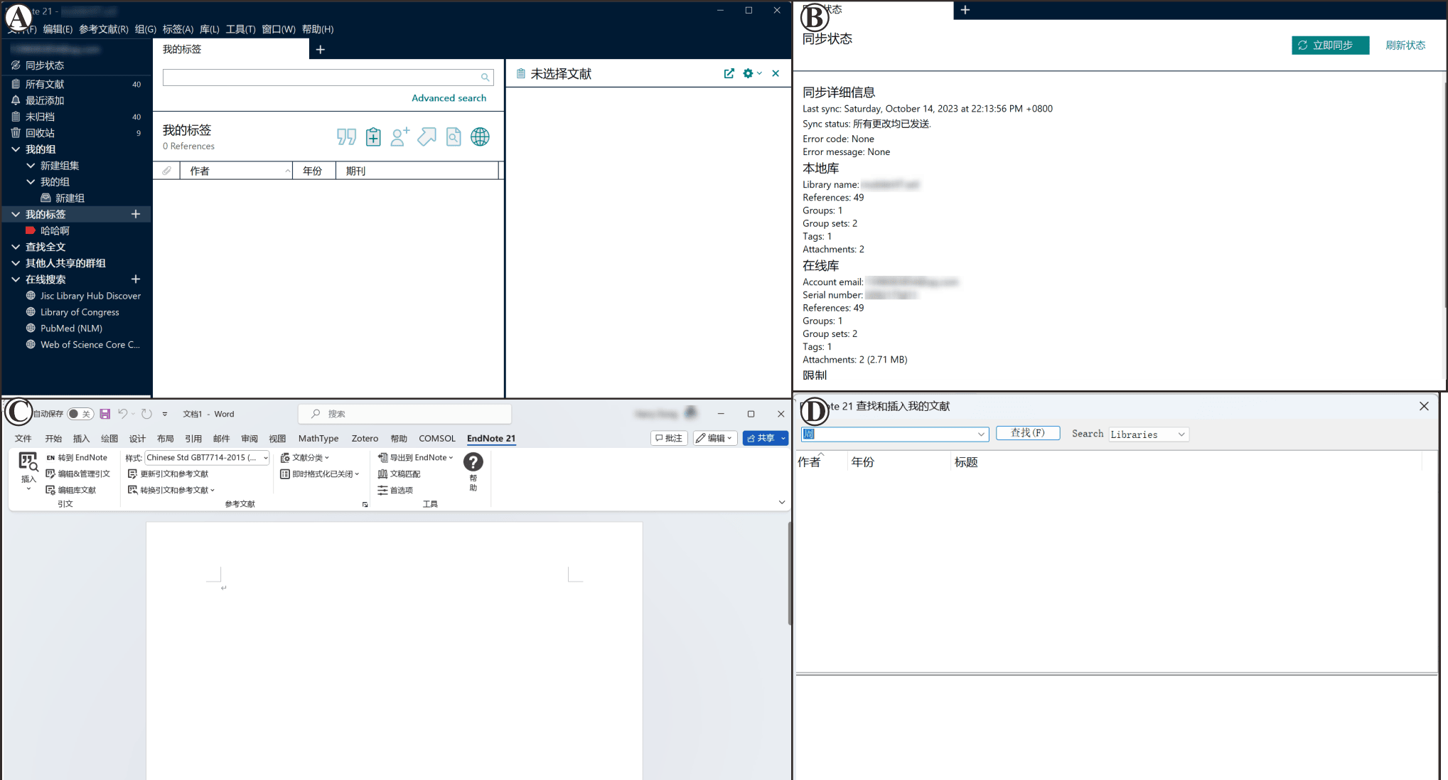 Endnote21汉化补丁21.1.17328-小编推荐