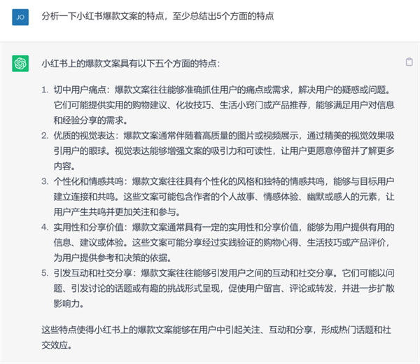 如何通过ChatGPT创作出优秀的小红书爆款文案？-小编推荐