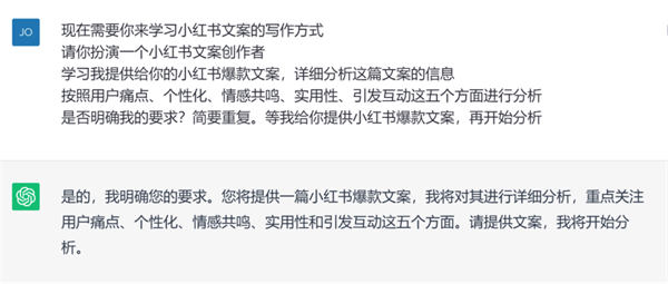 如何通过ChatGPT创作出优秀的小红书爆款文案？-小编推荐