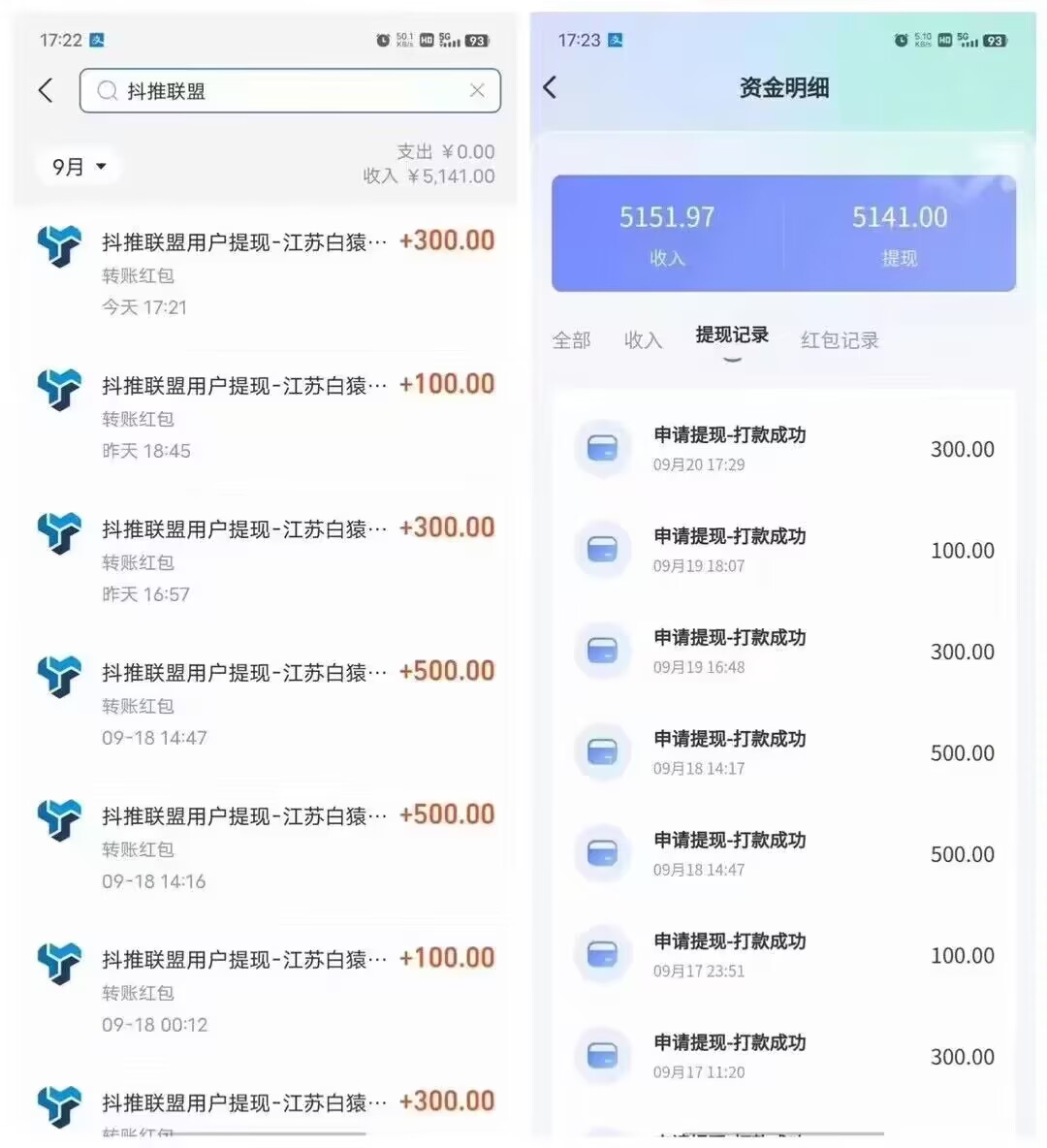 【抖推联盟2.0】每天最低30元利润（挂机式赚钱）-小编推荐,【抖推联盟2.0】每天最低30元利润（挂机式赚钱）,【抖推联盟2.0】每天最低30元利润（挂机式赚钱）,第3张